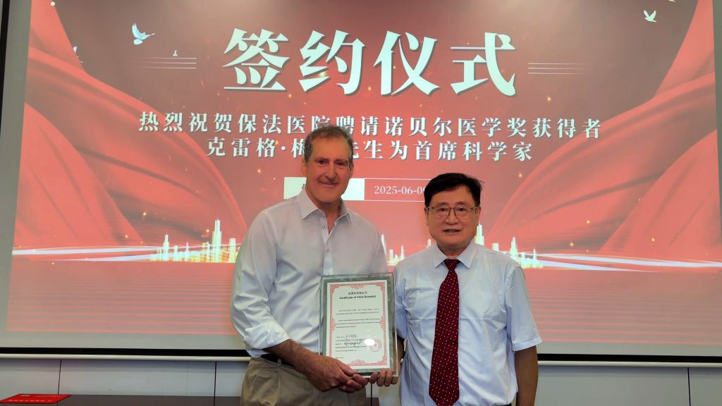 China Cancer Hospital hires Nobel laureate Professor  CraigC.Melloas Chief Scientist